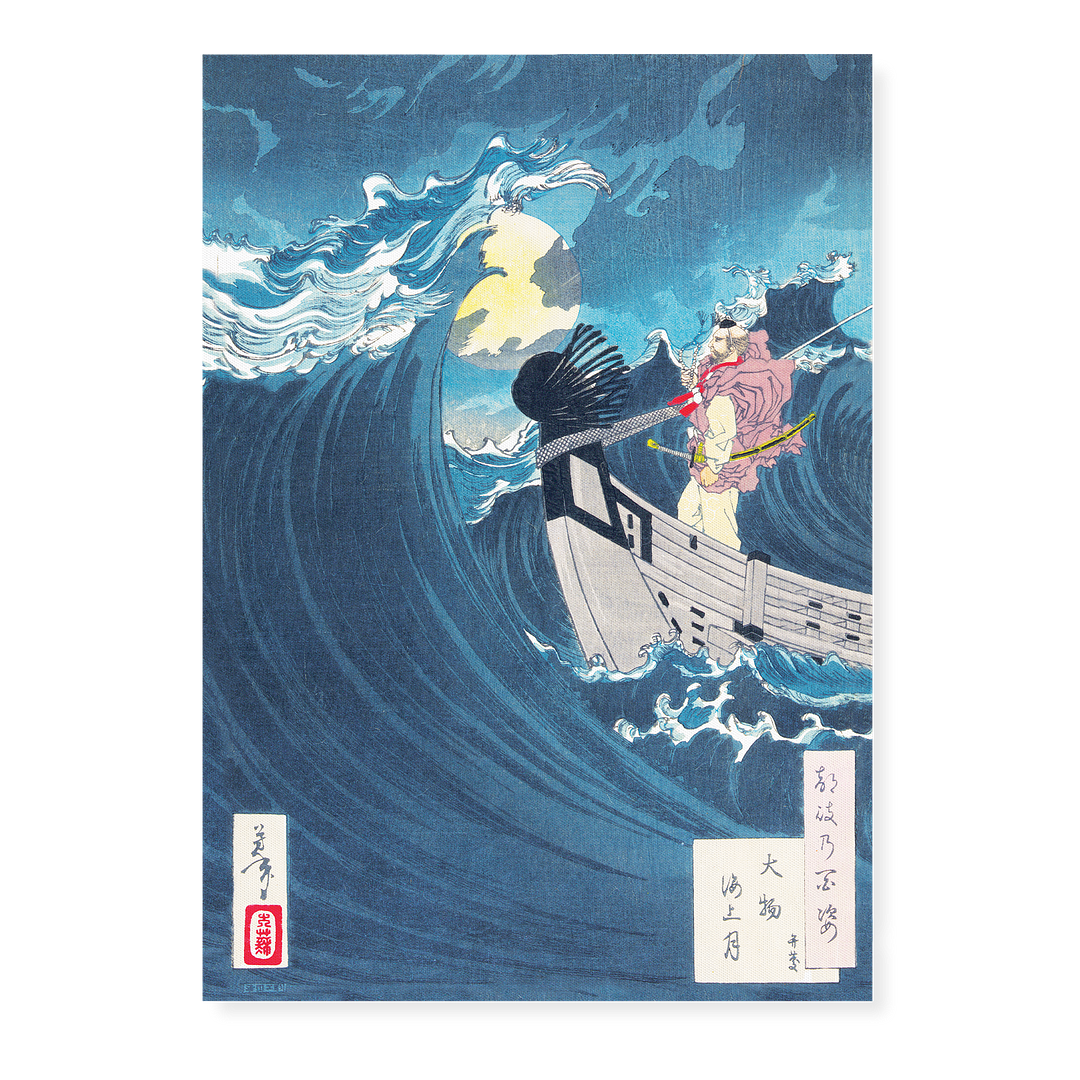 Moon above the Sea at Daimotsu Bay - Art Print