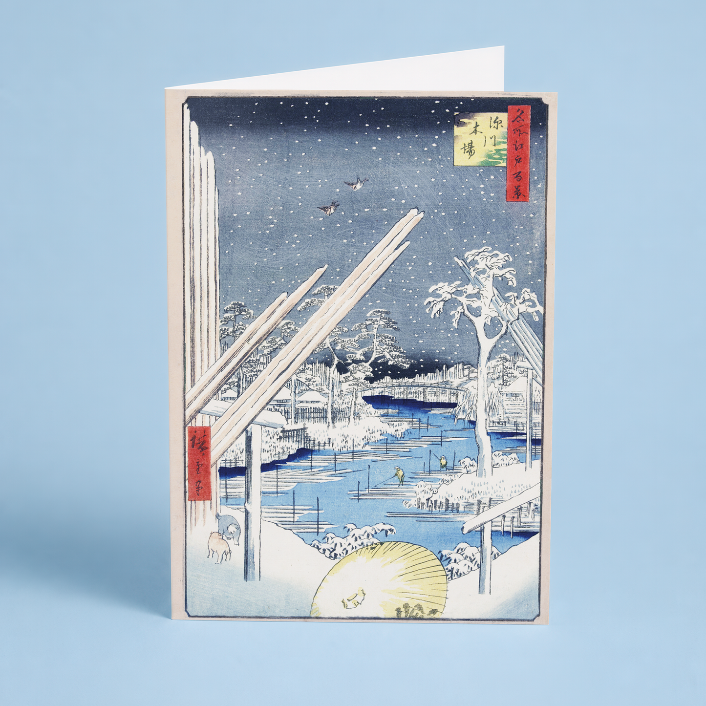 Fukagawa Lumberyards by Utagawa Hiroshige - Greeting Card