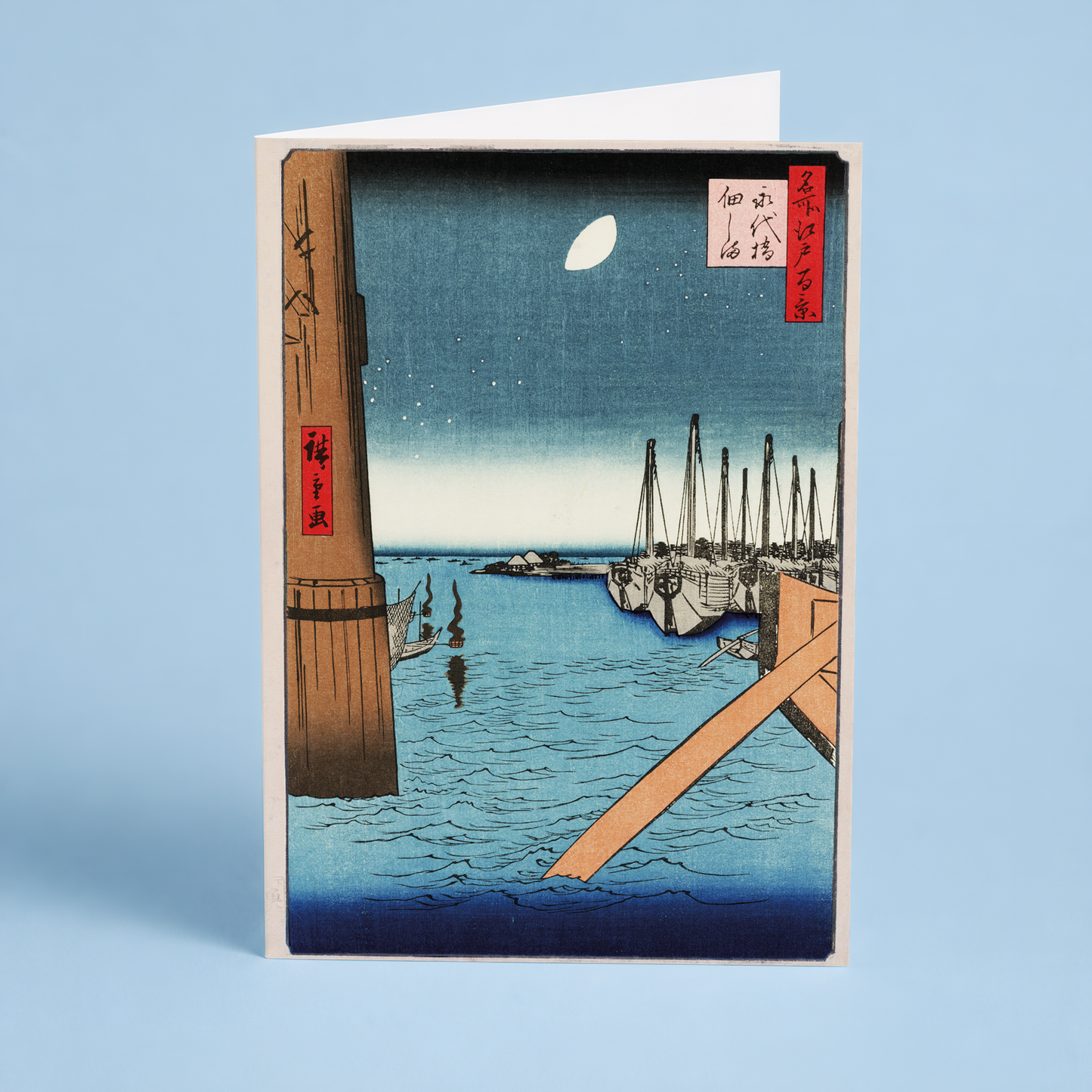 Tsukuda Island from Eitai Bridge - Greeting Card