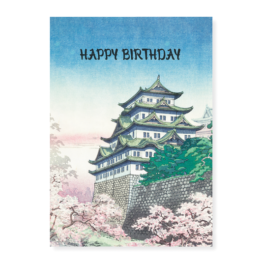 Nagoya Castle (Happy Birthday) - Art Print